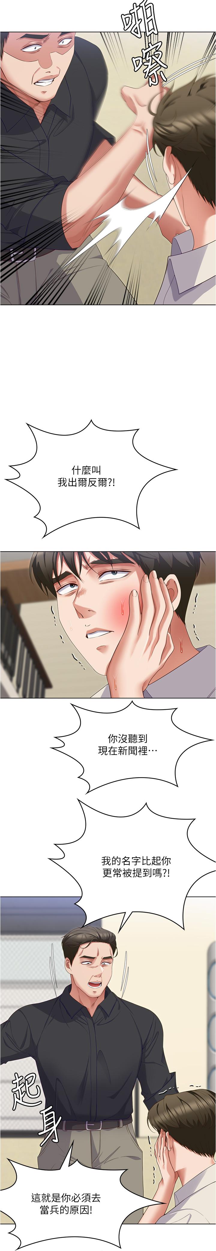 [韩国漫画] 今晚就决定吃你了 剧情,巨乳大奶#[53P]-7