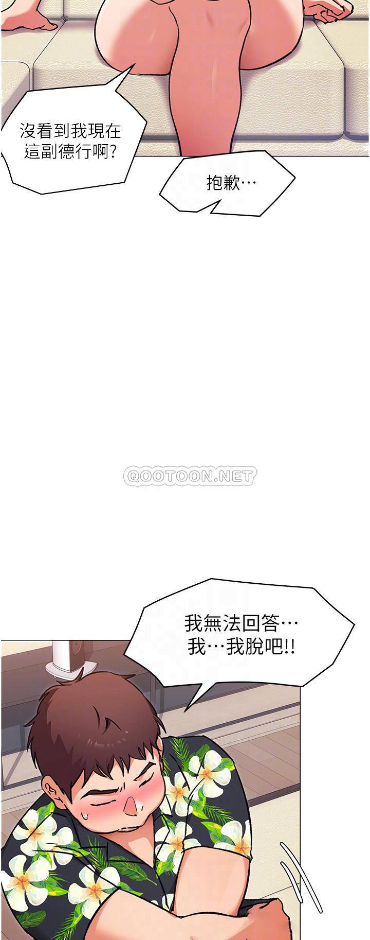 [韩国漫画] 今晚就决定吃你了 剧情,巨乳大奶#[42P]-12