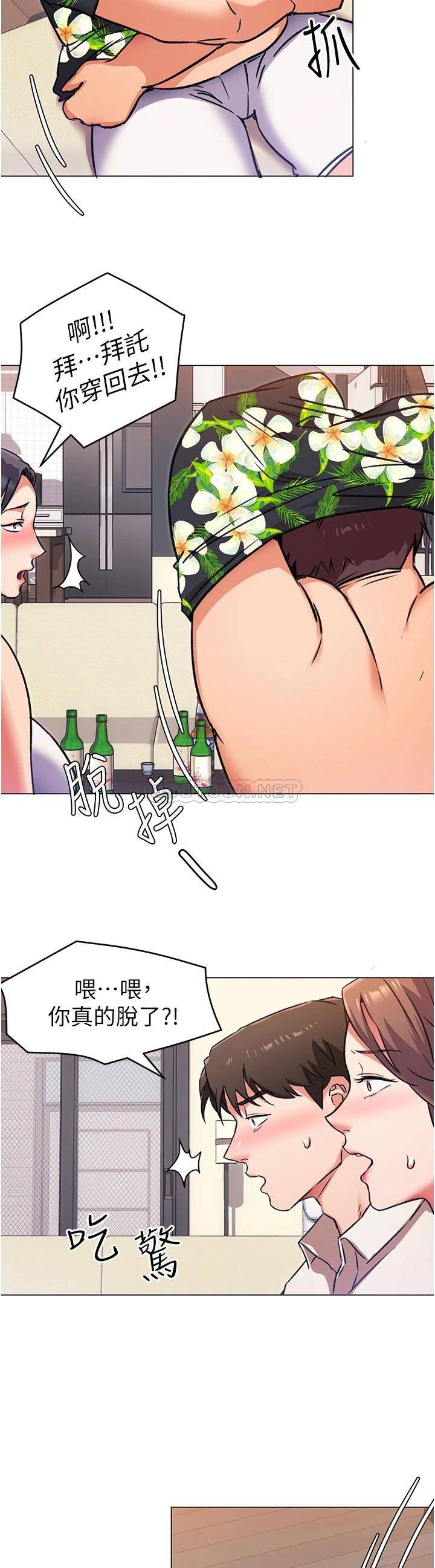 [韩国漫画] 今晚就决定吃你了 剧情,巨乳大奶#[42P]-13