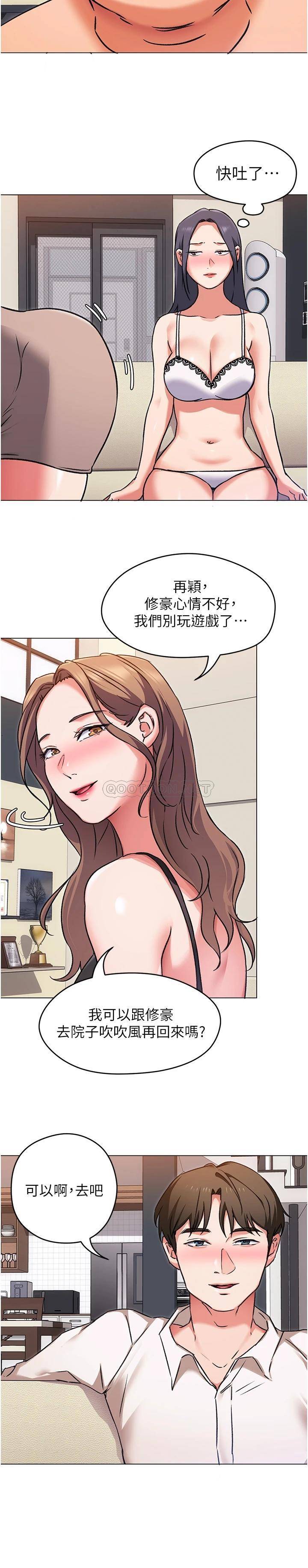 [韩国漫画] 今晚就决定吃你了 剧情,巨乳大奶#[42P]-19