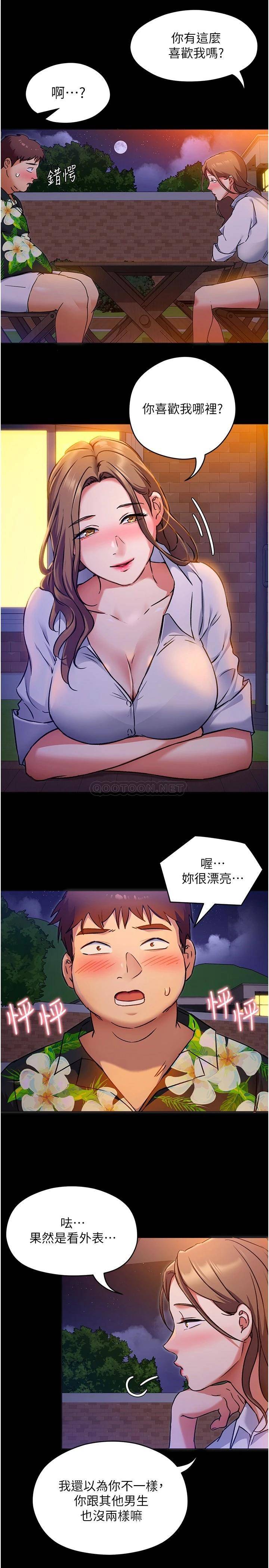 [韩国漫画] 今晚就决定吃你了 剧情,巨乳大奶#[42P]-24