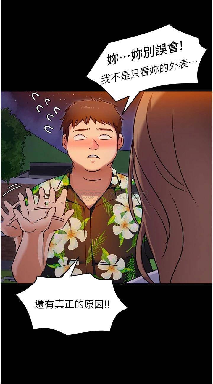 [韩国漫画] 今晚就决定吃你了 剧情,巨乳大奶#[42P]-25