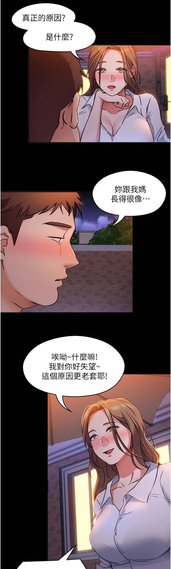 [韩国漫画] 今晚就决定吃你了 剧情,巨乳大奶#[42P]-26