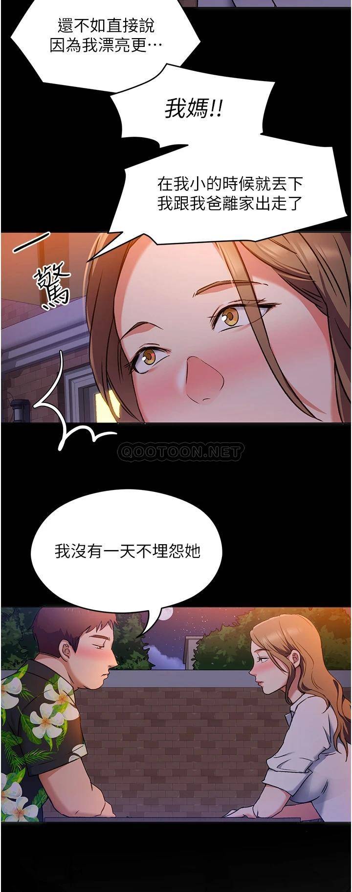 [韩国漫画] 今晚就决定吃你了 剧情,巨乳大奶#[42P]-27
