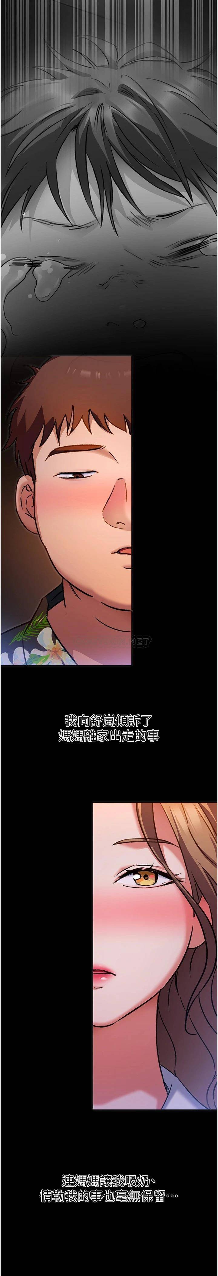 [韩国漫画] 今晚就决定吃你了 剧情,巨乳大奶#[42P]-29