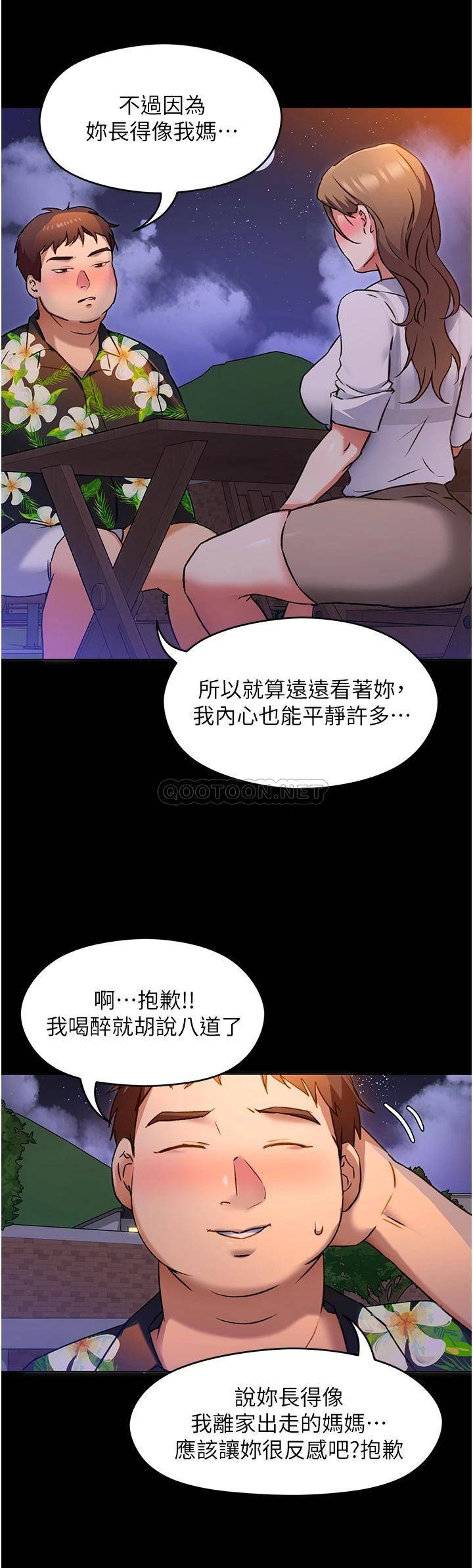 [韩国漫画] 今晚就决定吃你了 剧情,巨乳大奶#[42P]-31