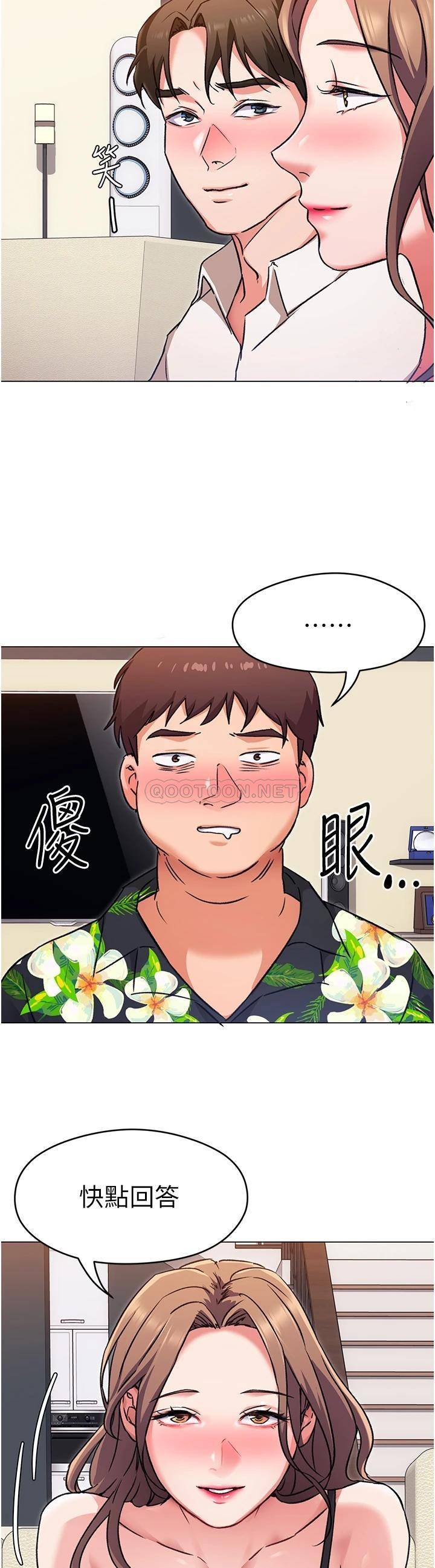 [韩国漫画] 今晚就决定吃你了 剧情,巨乳大奶#[42P]-7