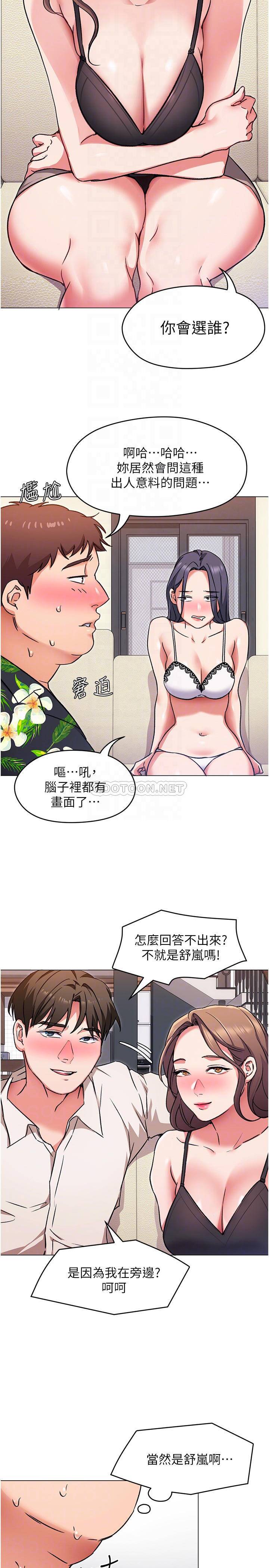 [韩国漫画] 今晚就决定吃你了 剧情,巨乳大奶#[42P]-8