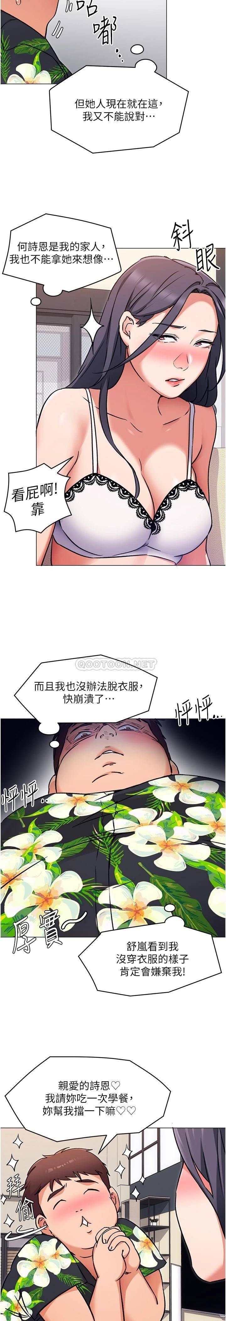 [韩国漫画] 今晚就决定吃你了 剧情,巨乳大奶#[42P]-9