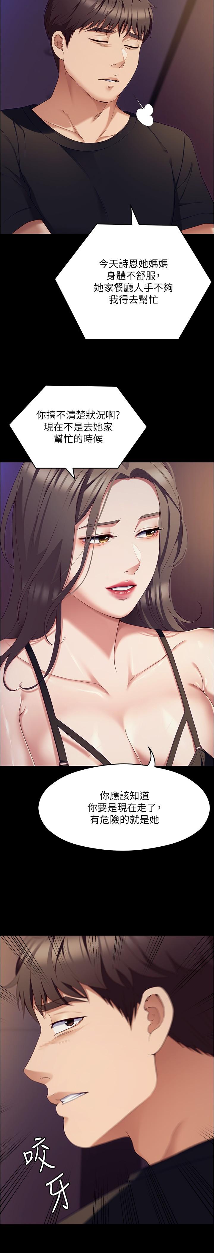 [韩国漫画] 今晚就决定吃你了 剧情,巨乳大奶#[53P]-10