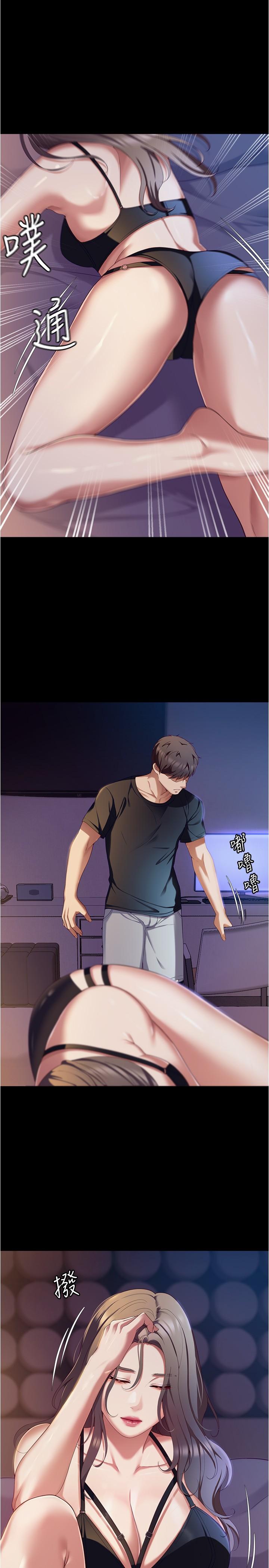 [韩国漫画] 今晚就决定吃你了 剧情,巨乳大奶#[53P]-12