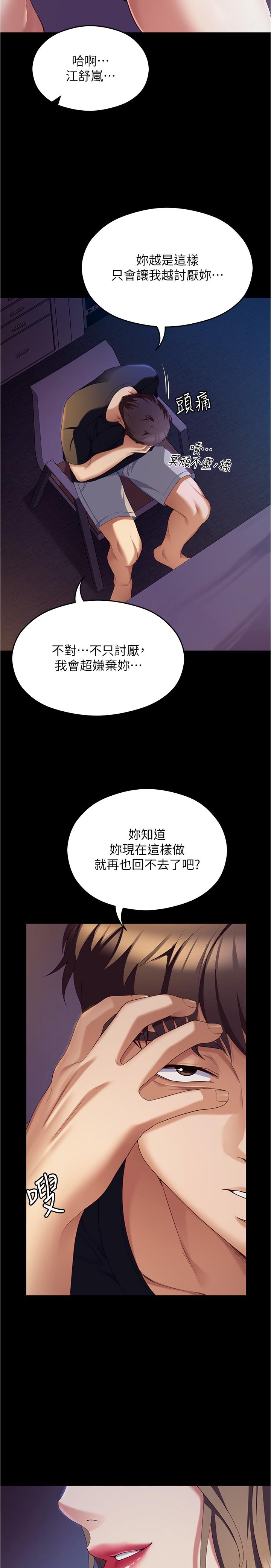 [韩国漫画] 今晚就决定吃你了 剧情,巨乳大奶#[53P]-14