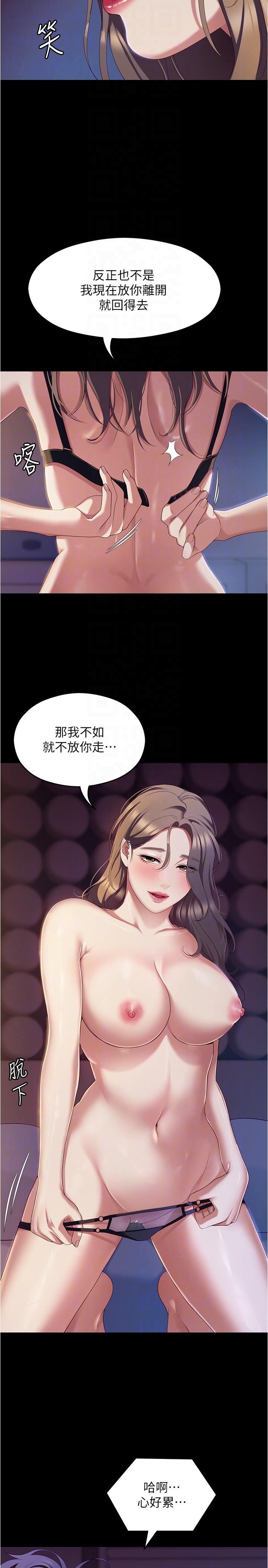 [韩国漫画] 今晚就决定吃你了 剧情,巨乳大奶#[53P]-15
