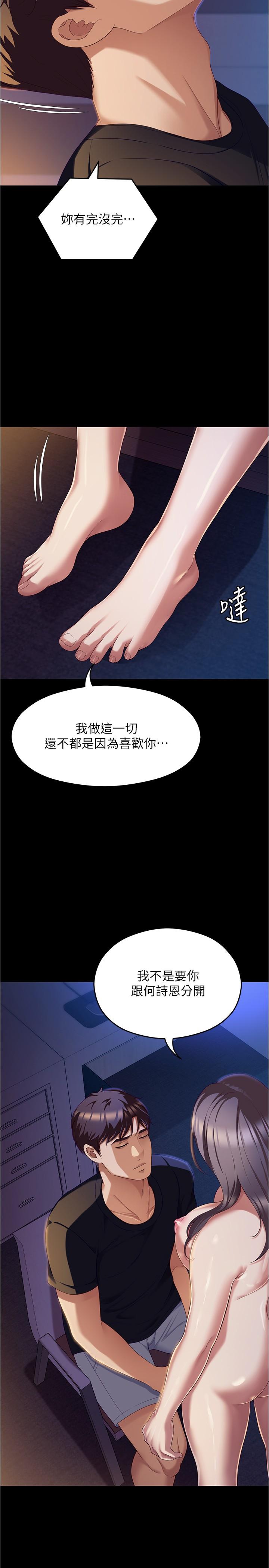 [韩国漫画] 今晚就决定吃你了 剧情,巨乳大奶#[53P]-17