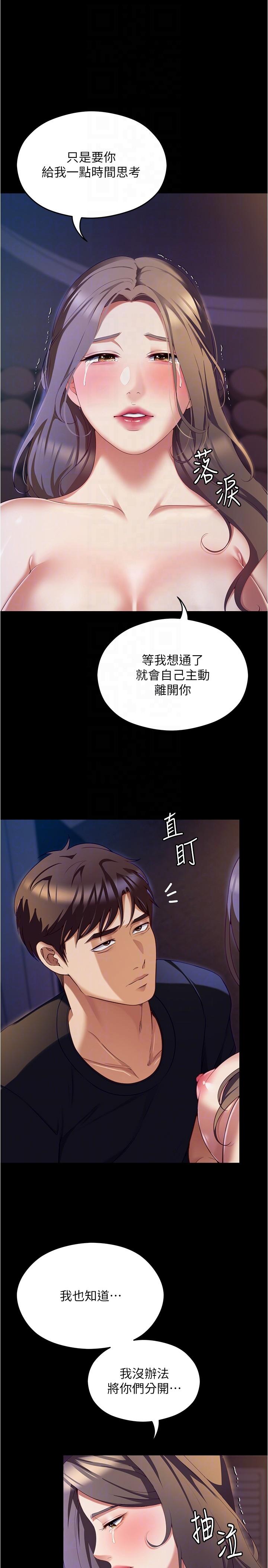 [韩国漫画] 今晚就决定吃你了 剧情,巨乳大奶#[53P]-18