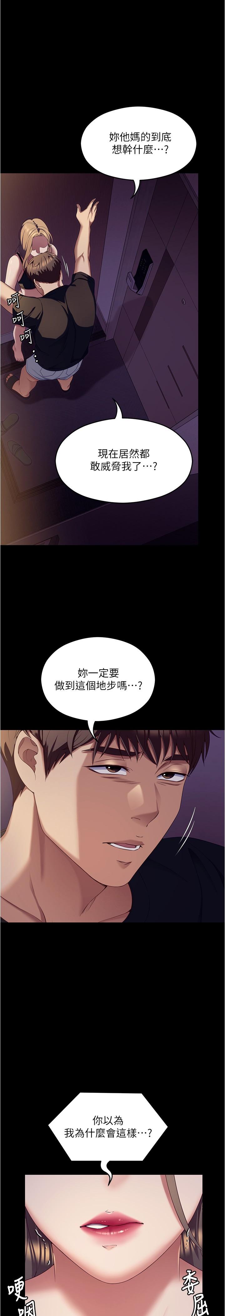 [韩国漫画] 今晚就决定吃你了 剧情,巨乳大奶#[53P]-2