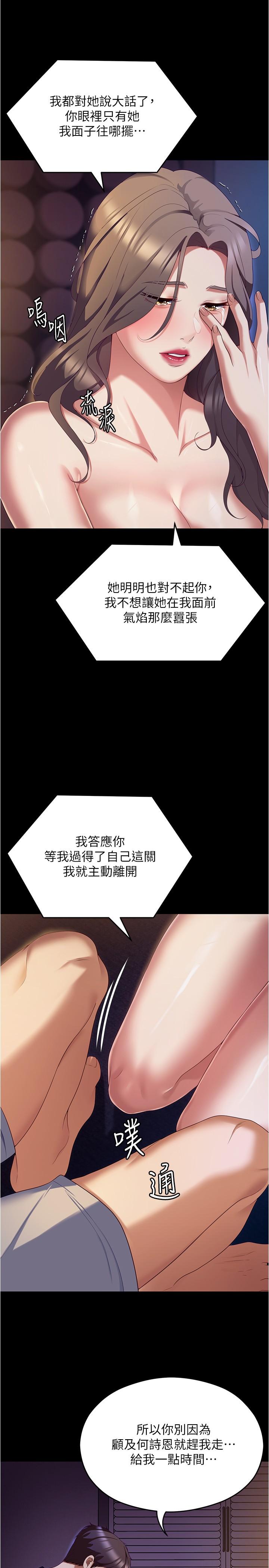 [韩国漫画] 今晚就决定吃你了 剧情,巨乳大奶#[53P]-23