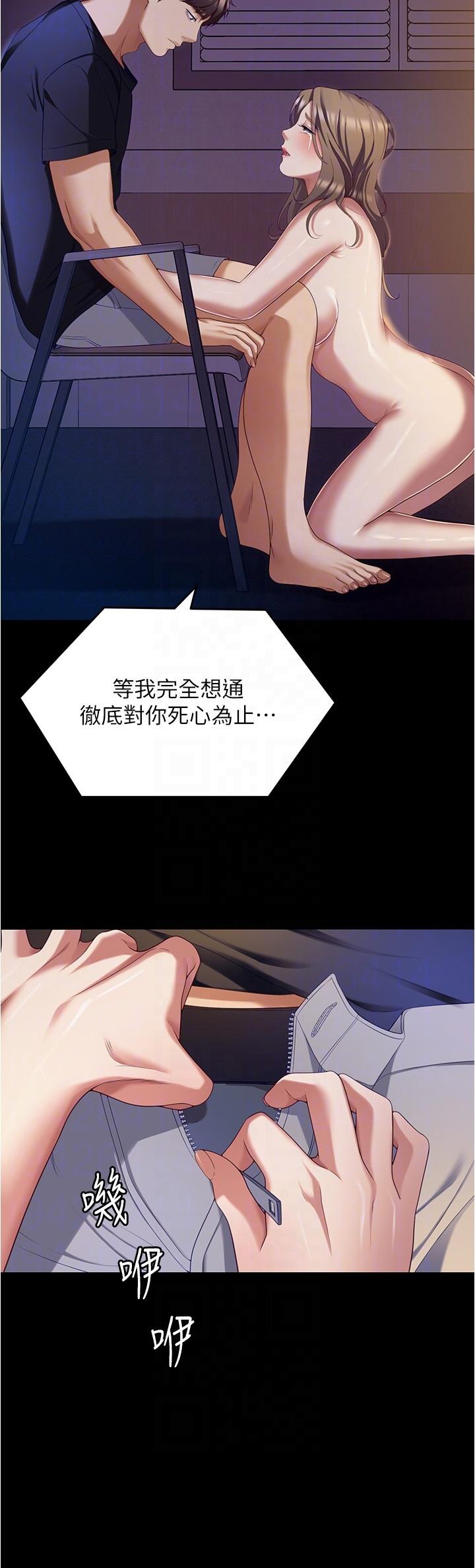 [韩国漫画] 今晚就决定吃你了 剧情,巨乳大奶#[53P]-24