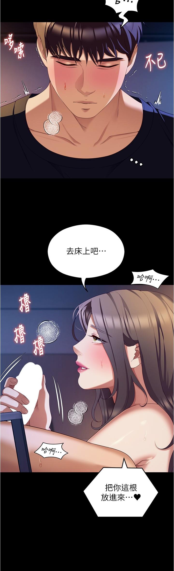 [韩国漫画] 今晚就决定吃你了 剧情,巨乳大奶#[53P]-31