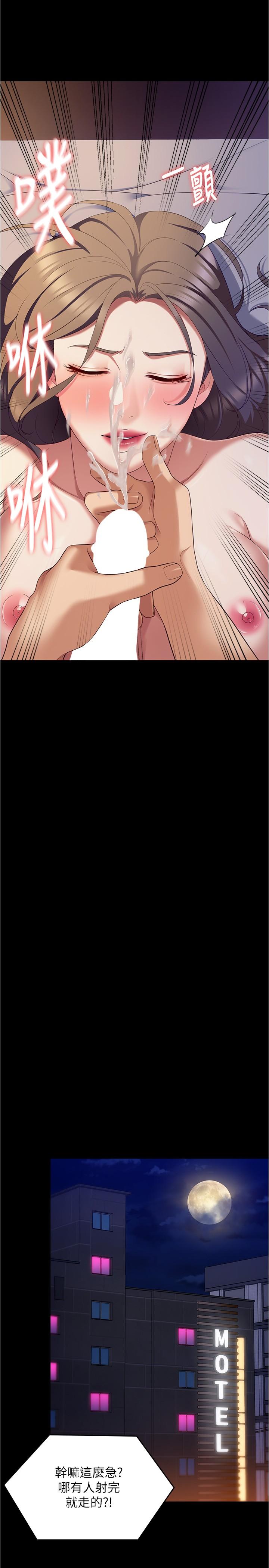 [韩国漫画] 今晚就决定吃你了 剧情,巨乳大奶#[53P]-45