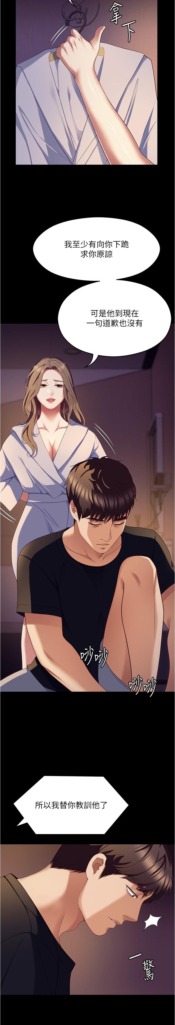 [韩国漫画] 今晚就决定吃你了 剧情,巨乳大奶#[53P]-50