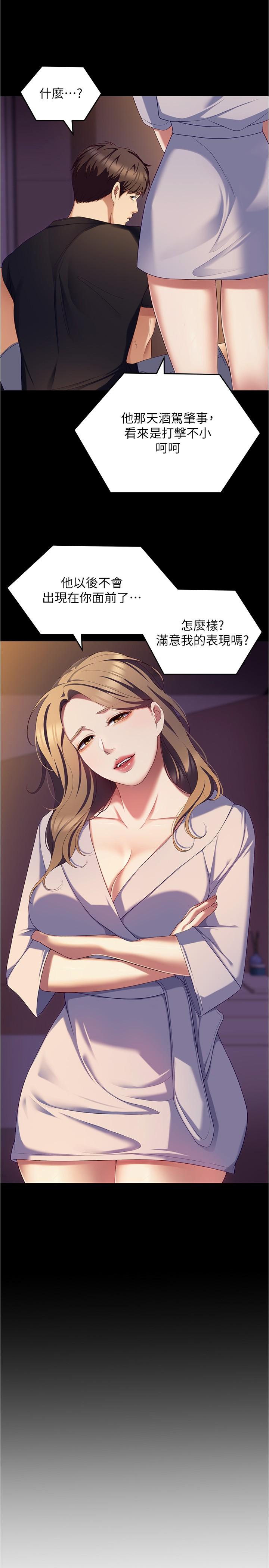 [韩国漫画] 今晚就决定吃你了 剧情,巨乳大奶#[53P]-51