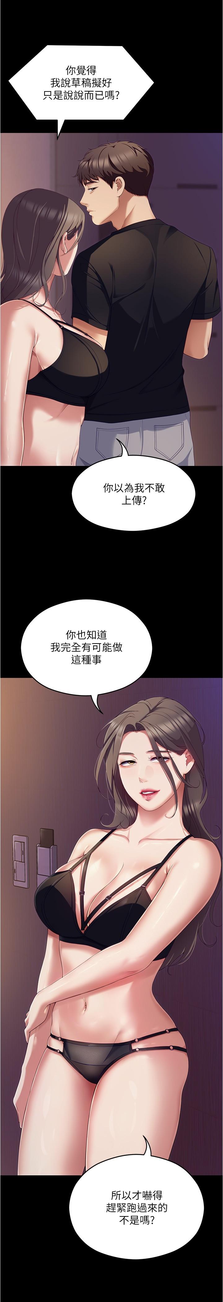 [韩国漫画] 今晚就决定吃你了 剧情,巨乳大奶#[53P]-8