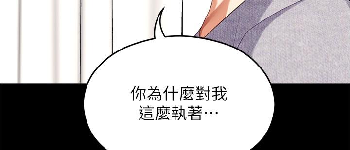 [韩国漫画] 今晚就决定吃你了 剧情,巨乳大奶#[55P]-10
