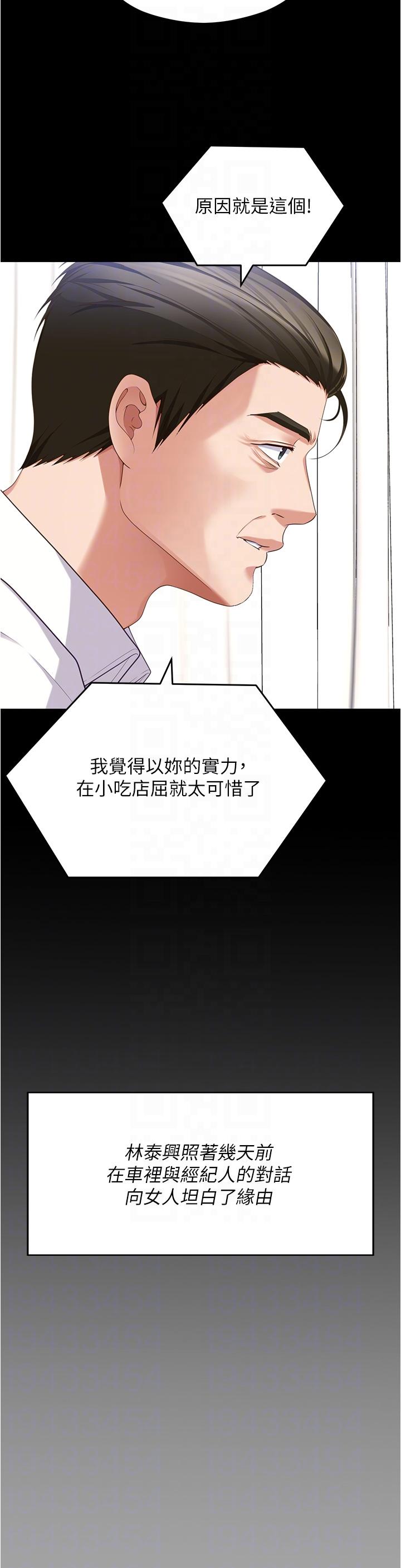 [韩国漫画] 今晚就决定吃你了 剧情,巨乳大奶#[55P]-11