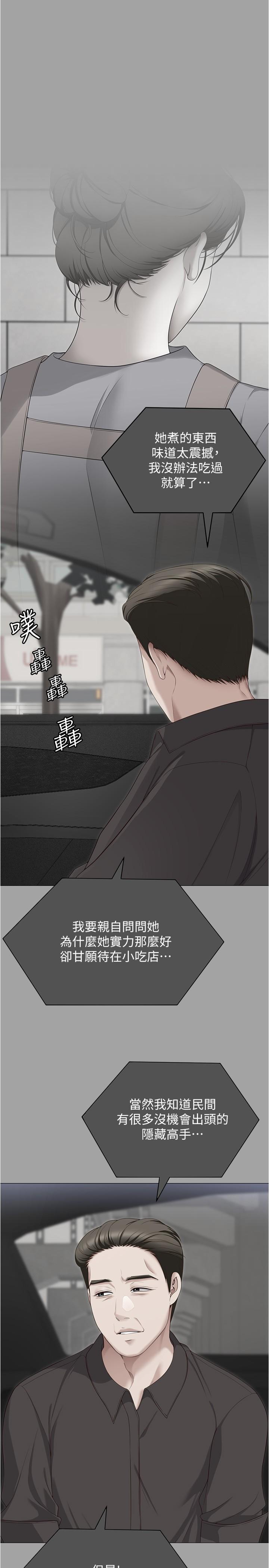 [韩国漫画] 今晚就决定吃你了 剧情,巨乳大奶#[55P]-12