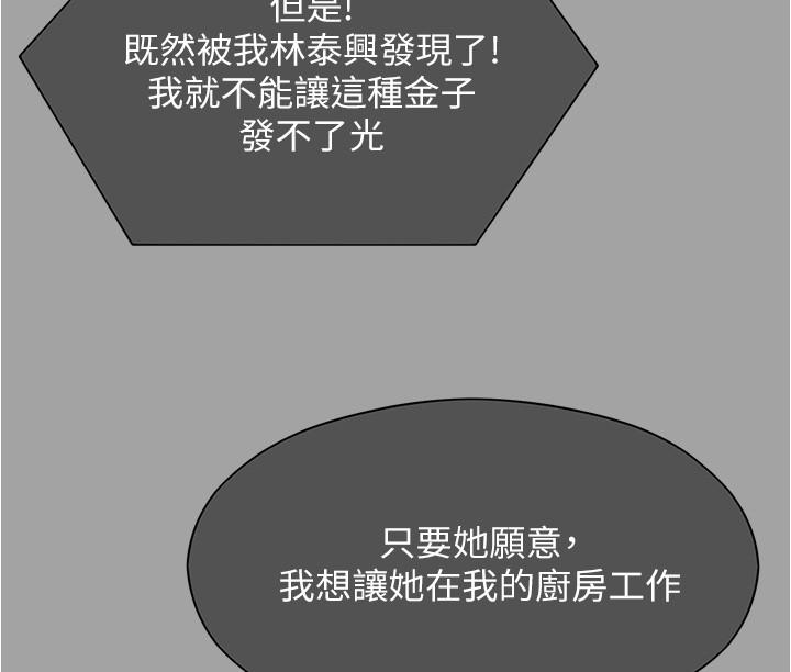[韩国漫画] 今晚就决定吃你了 剧情,巨乳大奶#[55P]-13