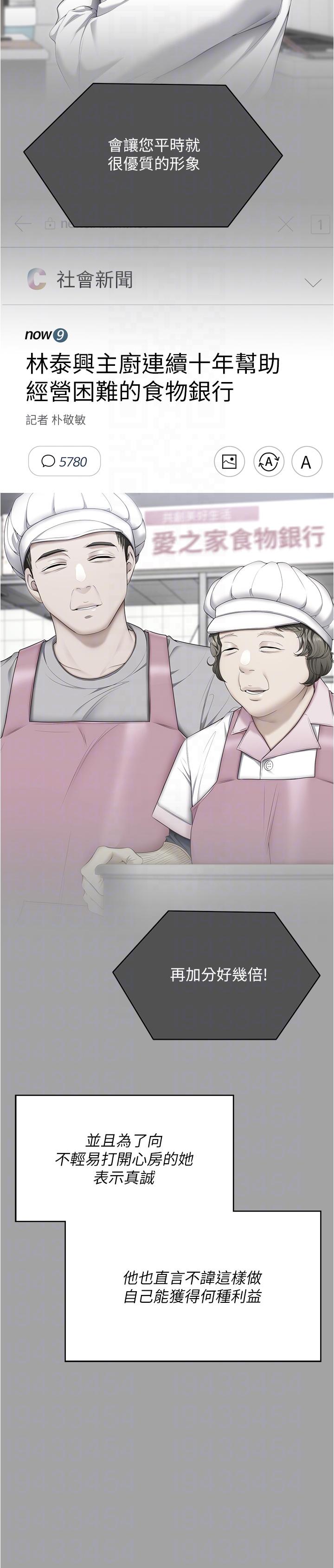 [韩国漫画] 今晚就决定吃你了 剧情,巨乳大奶#[55P]-15