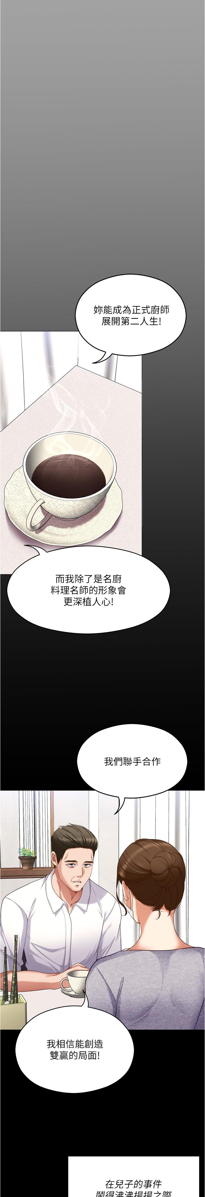 [韩国漫画] 今晚就决定吃你了 剧情,巨乳大奶#[55P]-16