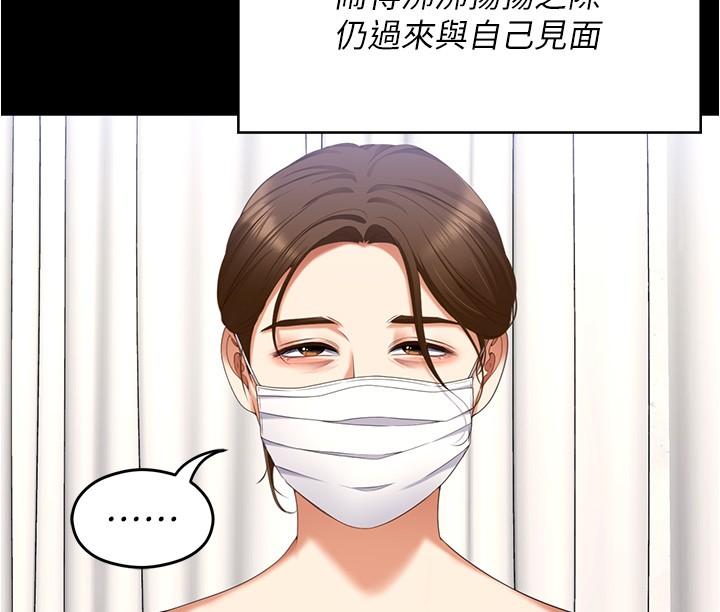 [韩国漫画] 今晚就决定吃你了 剧情,巨乳大奶#[55P]-17