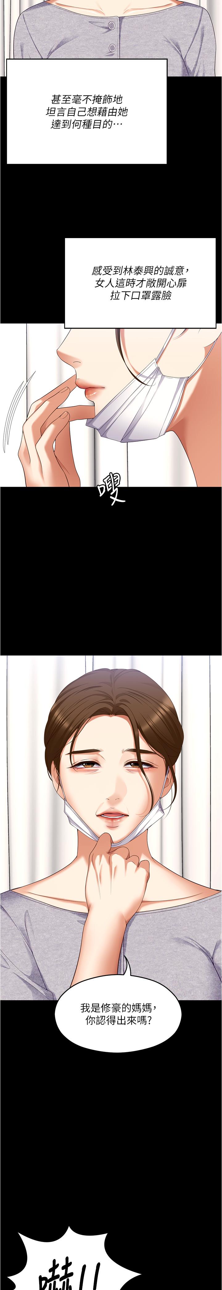 [韩国漫画] 今晚就决定吃你了 剧情,巨乳大奶#[55P]-18