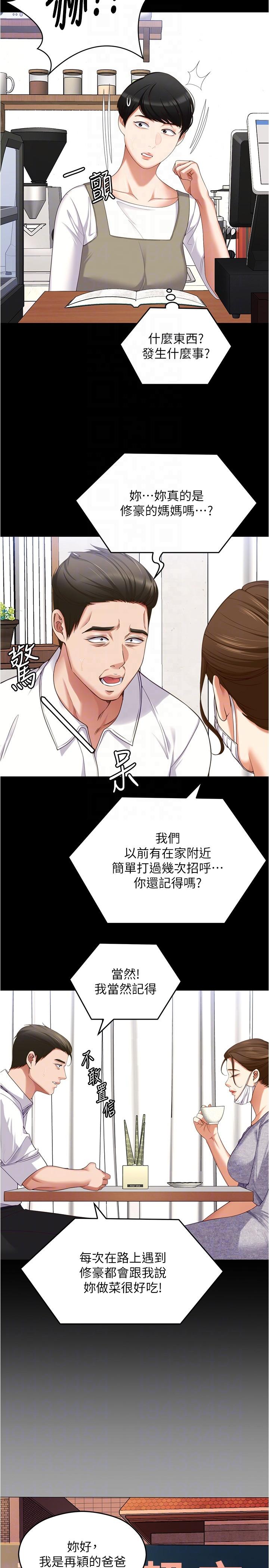 [韩国漫画] 今晚就决定吃你了 剧情,巨乳大奶#[55P]-19