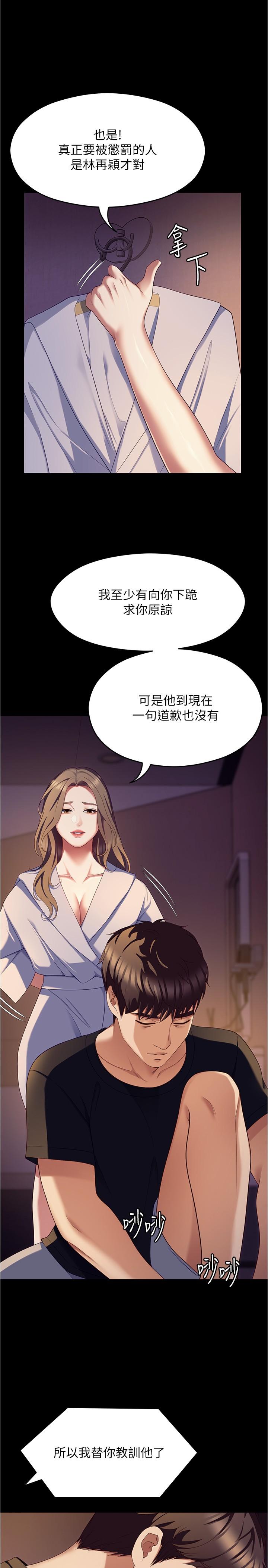 [韩国漫画] 今晚就决定吃你了 剧情,巨乳大奶#[55P]-2