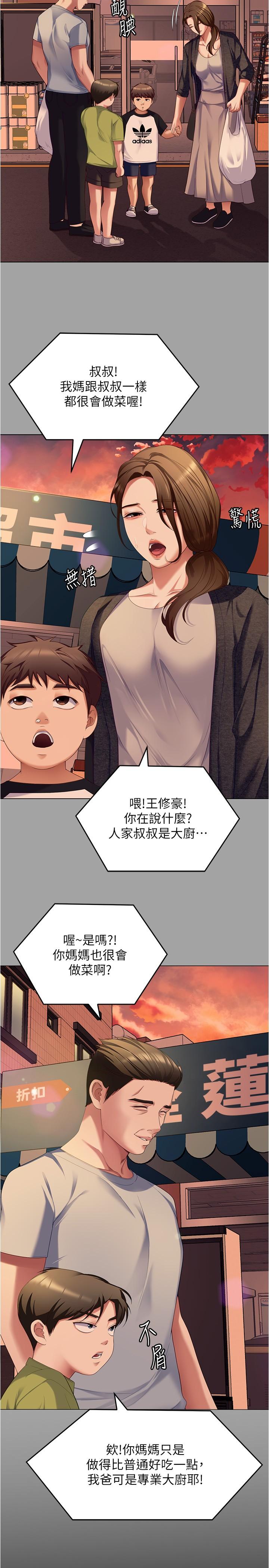 [韩国漫画] 今晚就决定吃你了 剧情,巨乳大奶#[55P]-21