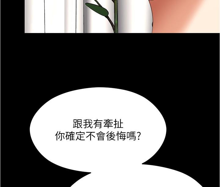[韩国漫画] 今晚就决定吃你了 剧情,巨乳大奶#[55P]-24