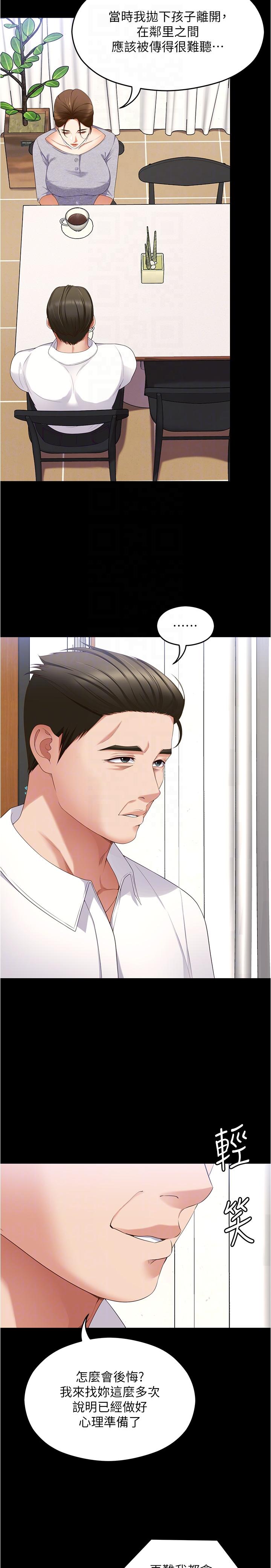 [韩国漫画] 今晚就决定吃你了 剧情,巨乳大奶#[55P]-25