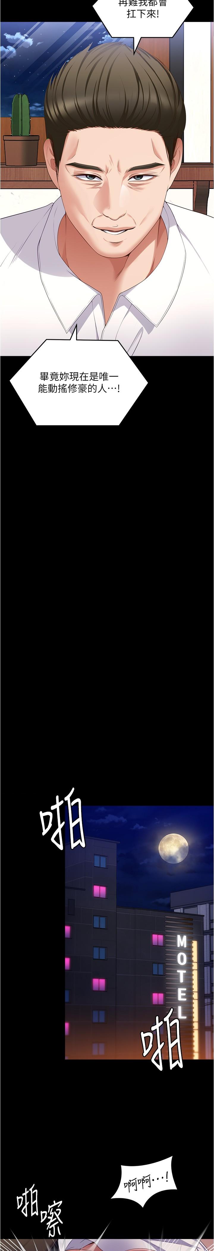 [韩国漫画] 今晚就决定吃你了 剧情,巨乳大奶#[55P]-26