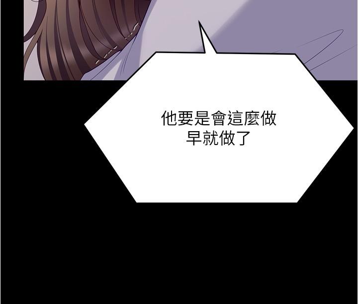 [韩国漫画] 今晚就决定吃你了 剧情,巨乳大奶#[55P]-30