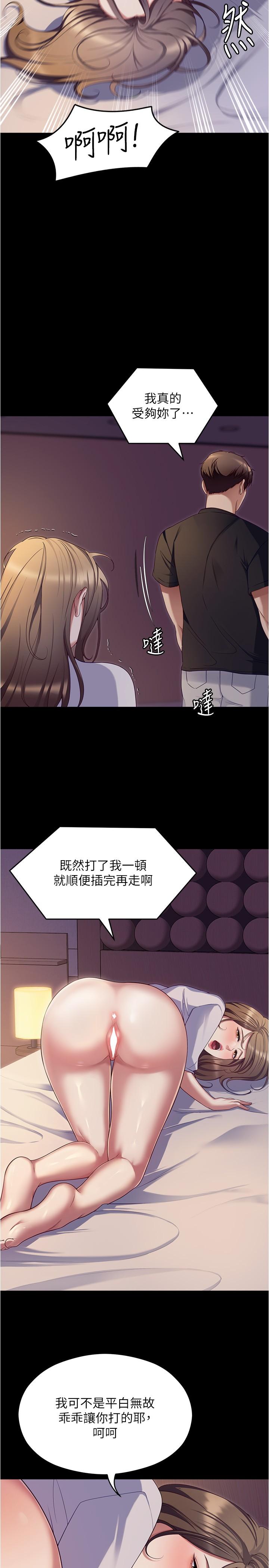[韩国漫画] 今晚就决定吃你了 剧情,巨乳大奶#[55P]-32
