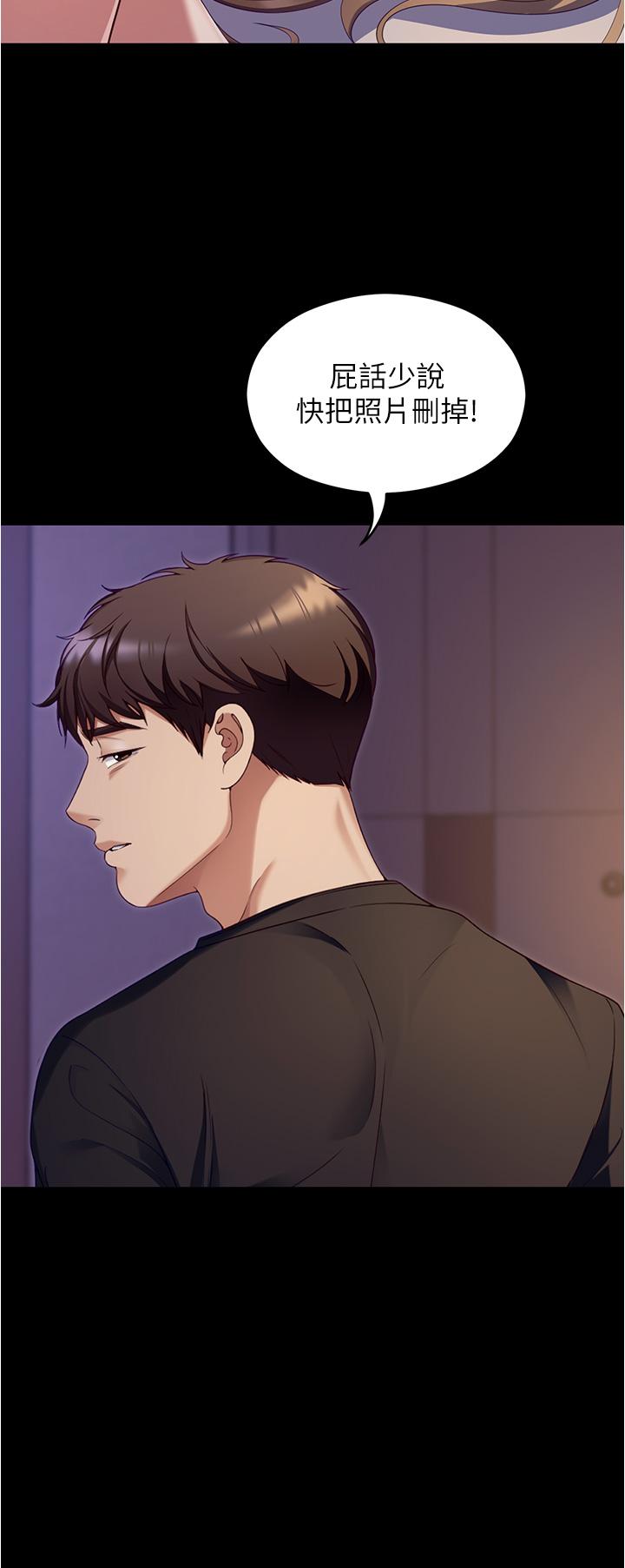 [韩国漫画] 今晚就决定吃你了 剧情,巨乳大奶#[55P]-34