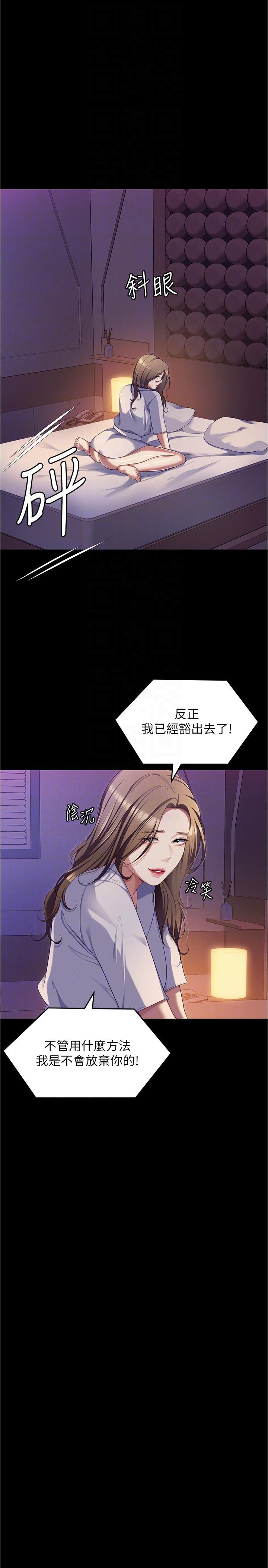 [韩国漫画] 今晚就决定吃你了 剧情,巨乳大奶#[55P]-35