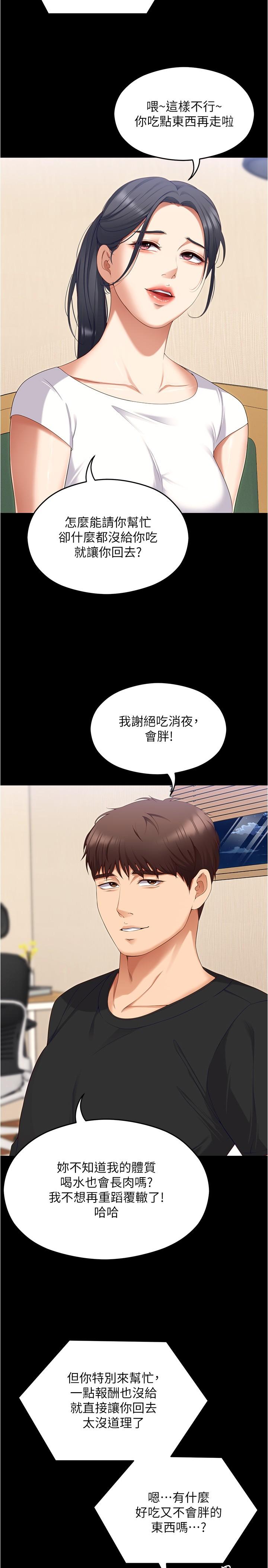 [韩国漫画] 今晚就决定吃你了 剧情,巨乳大奶#[55P]-40