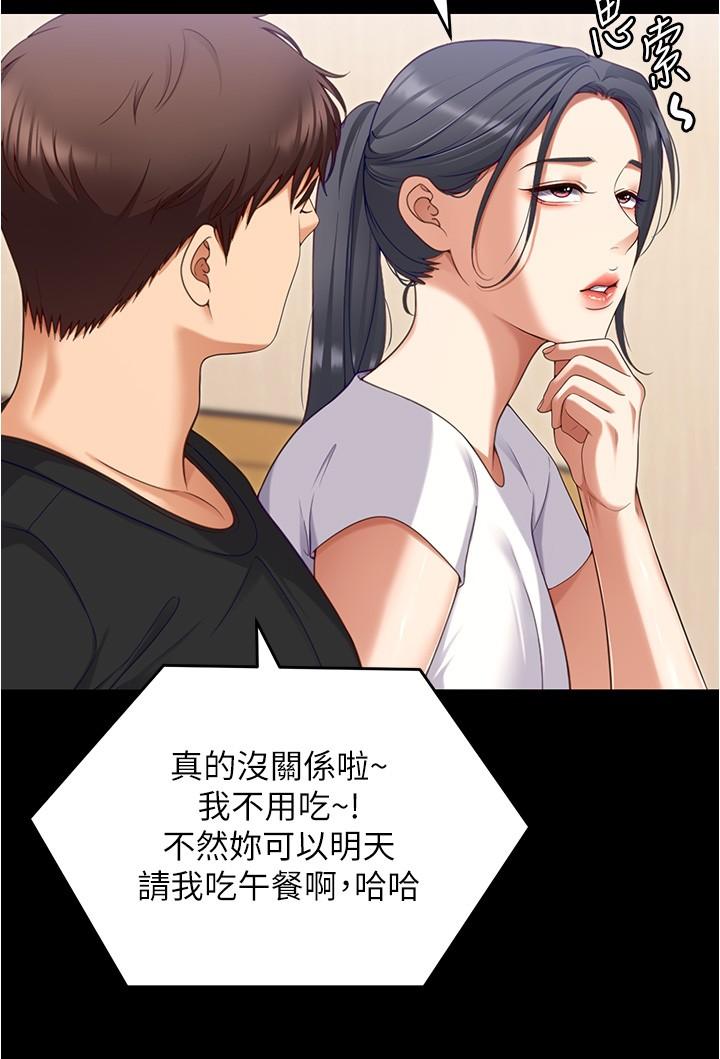 [韩国漫画] 今晚就决定吃你了 剧情,巨乳大奶#[55P]-41