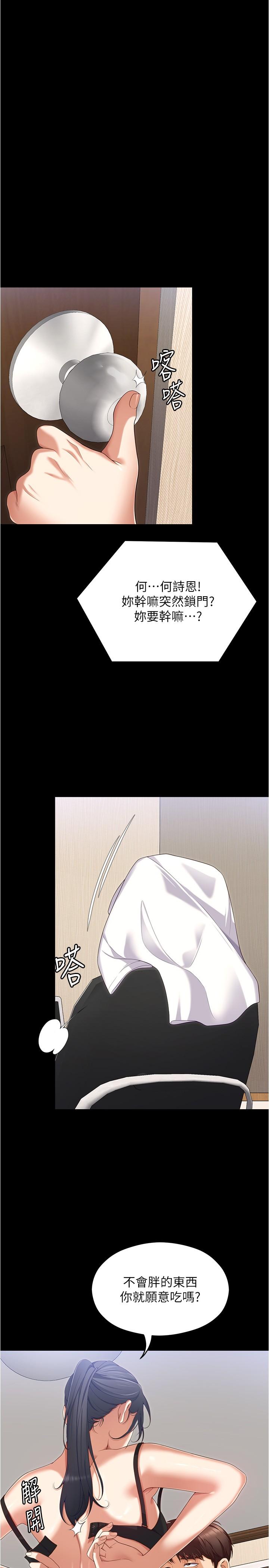 [韩国漫画] 今晚就决定吃你了 剧情,巨乳大奶#[55P]-42