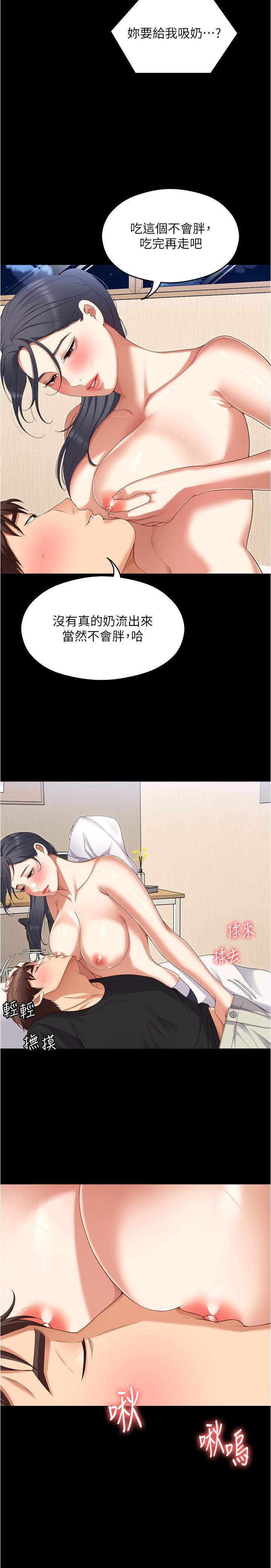 [韩国漫画] 今晚就决定吃你了 剧情,巨乳大奶#[55P]-44