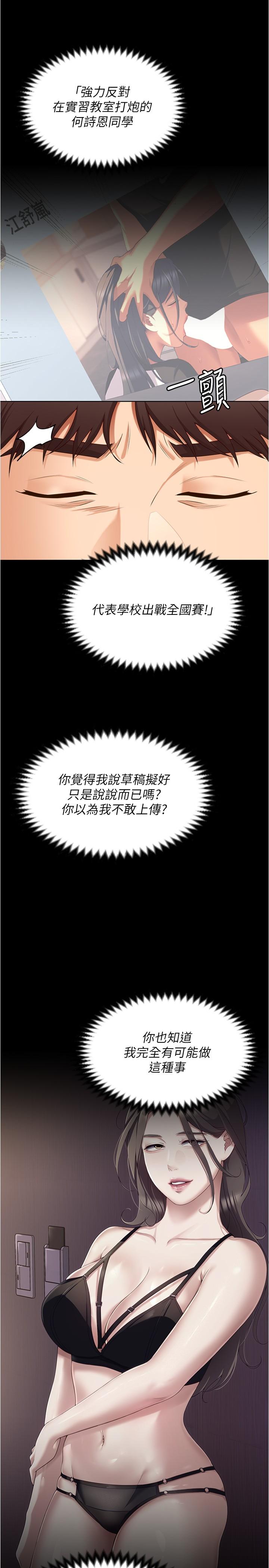 [韩国漫画] 今晚就决定吃你了 剧情,巨乳大奶#[55P]-45